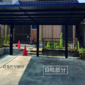 西尾市　エクステリア・外構工事
