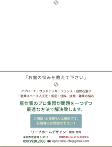 知多・半田・常滑・東浦町 エクステリア・外構工事